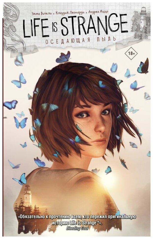 Life is Strange. Оседающая пыль Вичели Э, Леонарди К, Иццо А.