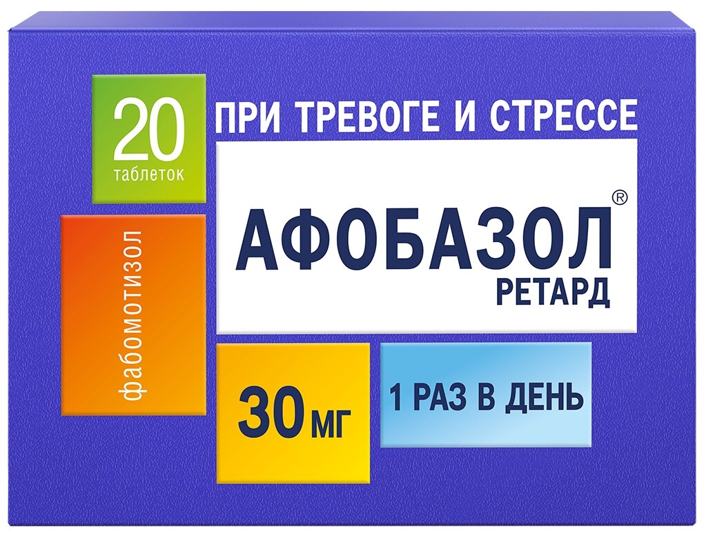Афобазол Ретард таблетки с пролонг. высвобожд. п/о плен. 30мг 20шт