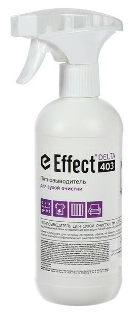 Пятновыводитель для сухой очистки Effect Delta 403, 0,5 л./В упаковке шт: 1
