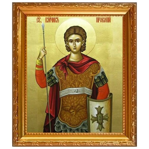 Прокопий Кесарийский (Палестинский) Великомученик. Икона на холсте. кружка прокофий 100% мужик золотая