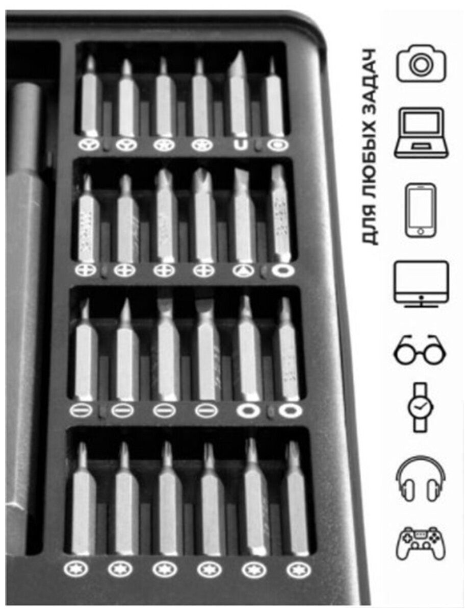 Профессиональный набор отверток с магнитными насадками 24 в 1 .