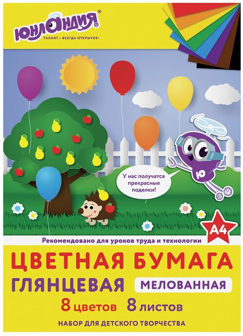 Юнландия Цветная бумага, а4, мелованная (глянцевая), 8 листов 8 цветов, на скобе, юнландия, 200х280 мм, юнландик в парке , 129549, 25 шт.