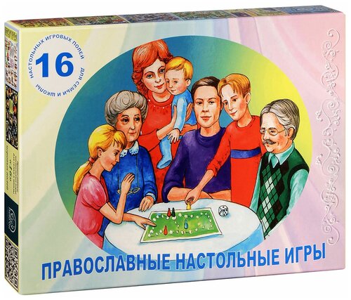 Православные настольные игры для детей. 16 игровых полей
