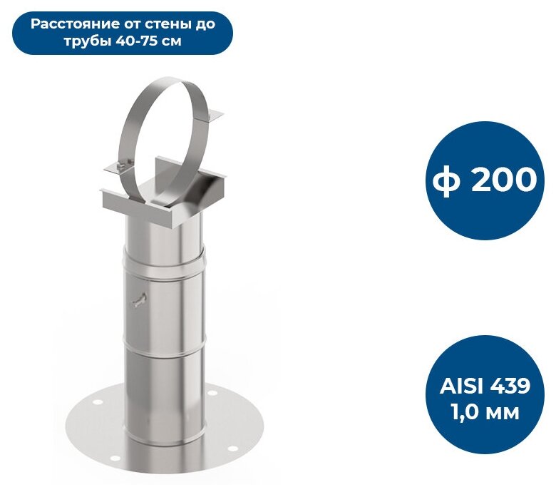 Кронштейн С/Т 40-75, ф 200, AISI 439/1,0мм - фотография № 2