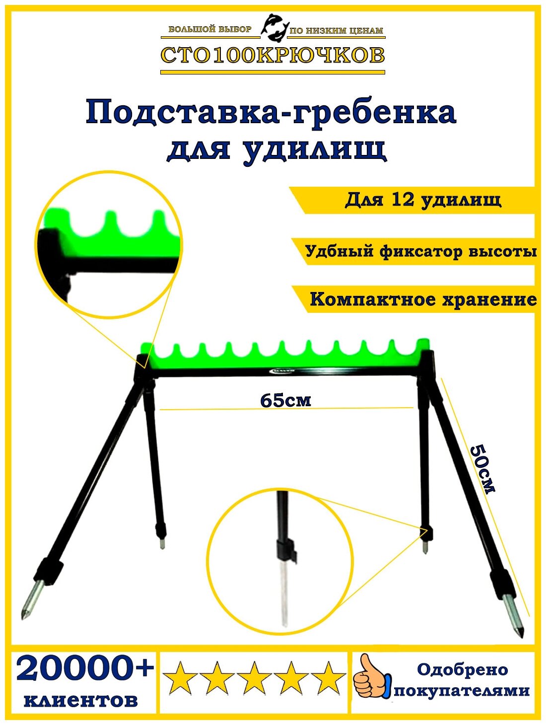 Подставка для удочки фидерная гребенка на 12 секций/Подставка гребёнка для удочки/ Подставка под фидер