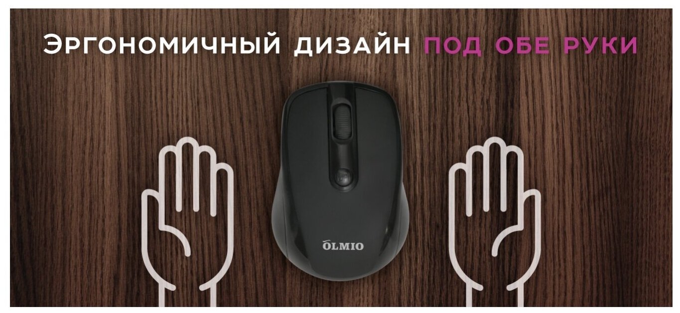 Мышь OLMIO WM-11 черный (43974) 1315615