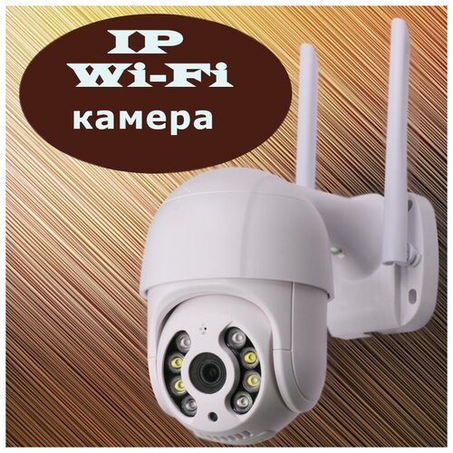 Видеокамера SURVEILLANCE CAMERA Камера наблюдения Беспроводная поворотная IP камера WiFi панорамная camera Белый 390000₽