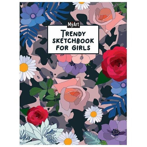Myart. Trendy скетчбук for girls. Цветы trendy sketchbook for girls myart фламинго