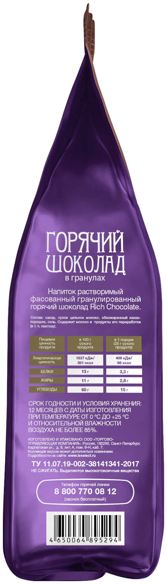 Горячий шоколад Rich Chocolate, Le Select, на натуральном молоке, гранулированный, 200 г. - фотография № 9
