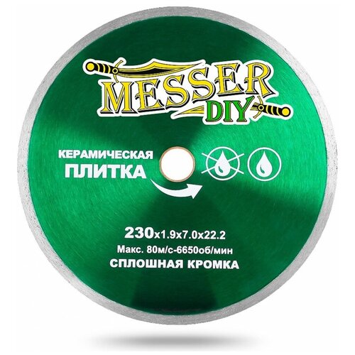 MESSER Диск алмазный сплошная кромка по керамической плитке 230D-1.6T-7W-22.2 03.230.009