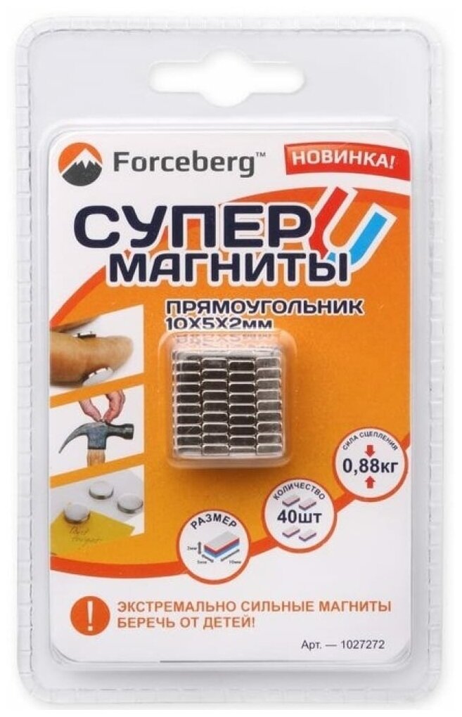 неодимовый магнит - прямоугольник 10х5х2мм, 40шт, forceberg 9-1272072-040 - фото №1