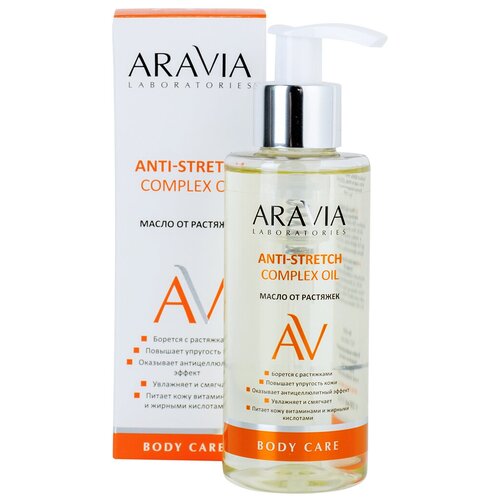 Масло ARAVIA Laboratories от растяжек Anti-Stretch Complex Oil, 150 мл