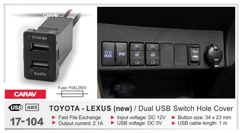 USB разъем в штатную заглушку для а/м TOYOTA new / 2 порта: аудио + зарядное устройство CARAV 17-104