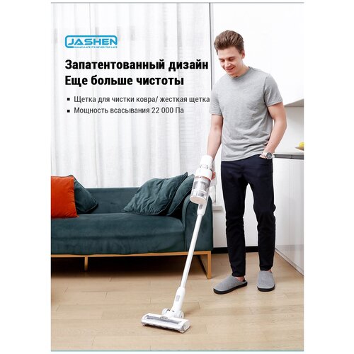 Вертикальный пылесос Jashen S16 799000₽