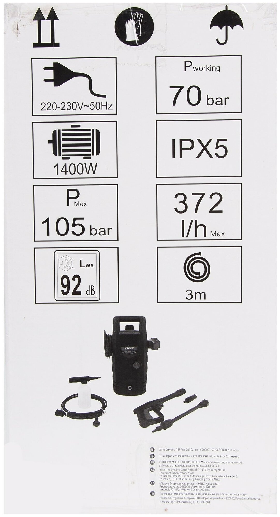 Мойка высокого давления BW-VE-70P 105, 105 бар, 372 л/ч - фотография № 1