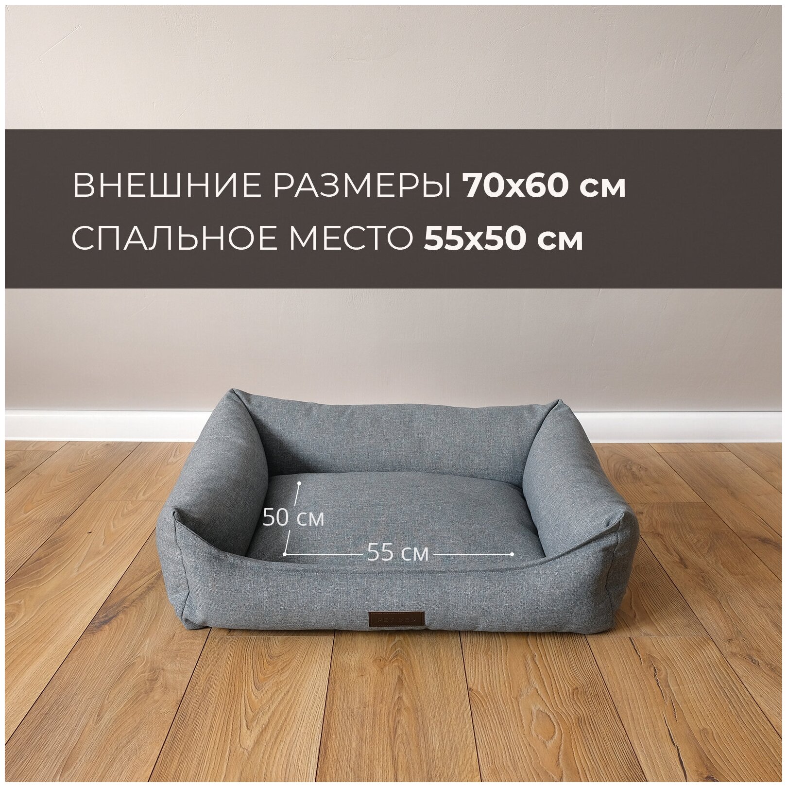 Лежанка для животных со съемным чехлом PET BED Рогожка, размер M 70х60 см, серая - фотография № 2