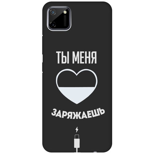 Матовый чехол Love Charger W для realme C11 / Рилми С11 с 3D эффектом черный матовый чехол tennis w для realme c11 рилми с11 с 3d эффектом черный