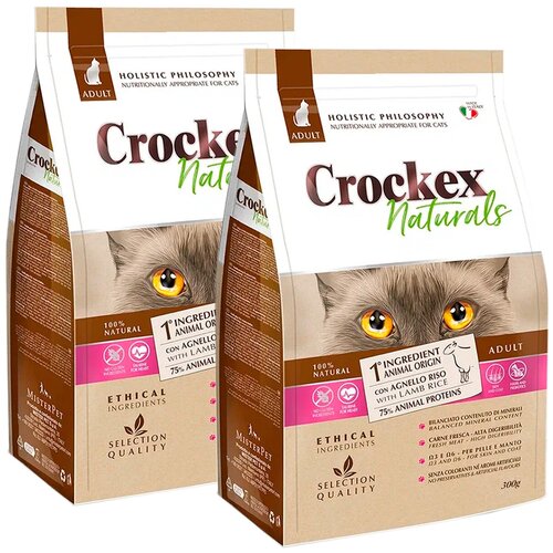 CROCKEX NATURALS CAT ADULT WITH LAMB  & RICE для взрослых кошек с ягненком и рисом (0,3 + 0,3 кг)