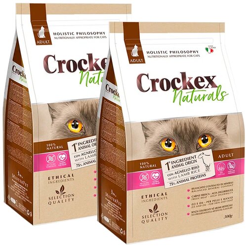 CROCKEX NATURALS CAT ADULT WITH LAMB & RICE для взрослых кошек с ягненком и рисом (0,3 + 0,3 кг)