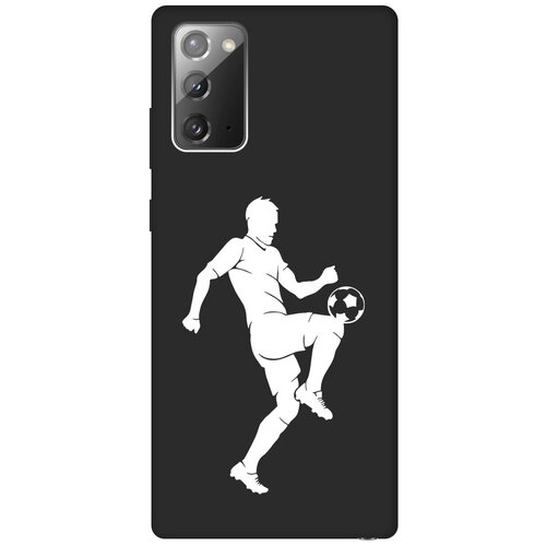 Матовый чехол Football W для Samsung Galaxy Note 20 / Самсунг Ноут 20 с 3D эффектом черный матовый чехол kickboxing w для samsung galaxy note 20 самсунг ноут 20 с 3d эффектом черный