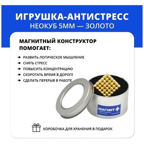 Неокуб Neocube магнитный 5мм из 216 шариков (стальной)