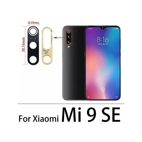 Стекло камеры для Xiaomi Mi 9 SE / Сяоми Ми 9 СЕ