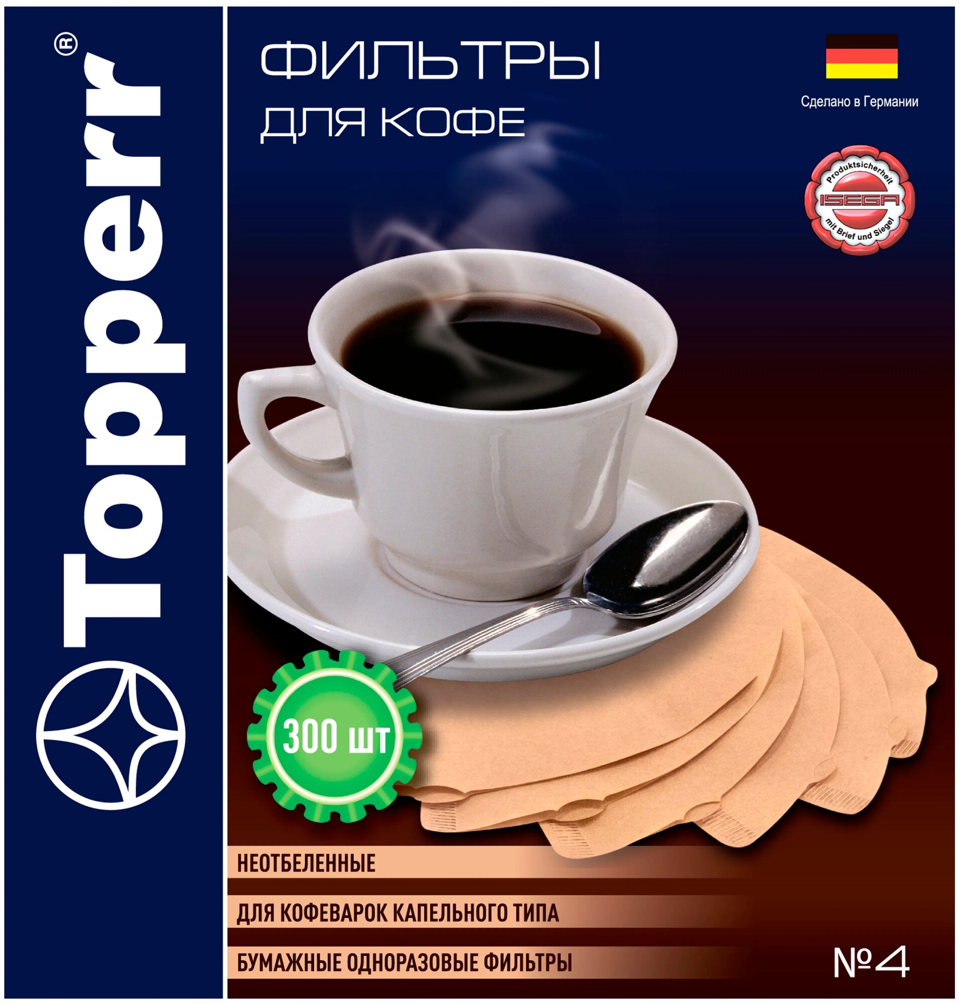 Одноразовые фильтры для капельной кофеварки Topperr Неотбеленные Размер 4