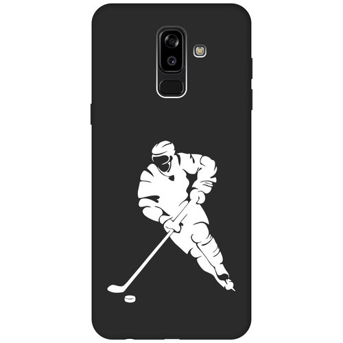 Матовый чехол Hockey W для Samsung Galaxy J8 / Самсунг Джей 8 с 3D эффектом черный матовый чехол introvert w для samsung galaxy j8 самсунг джей 8 с 3d эффектом черный