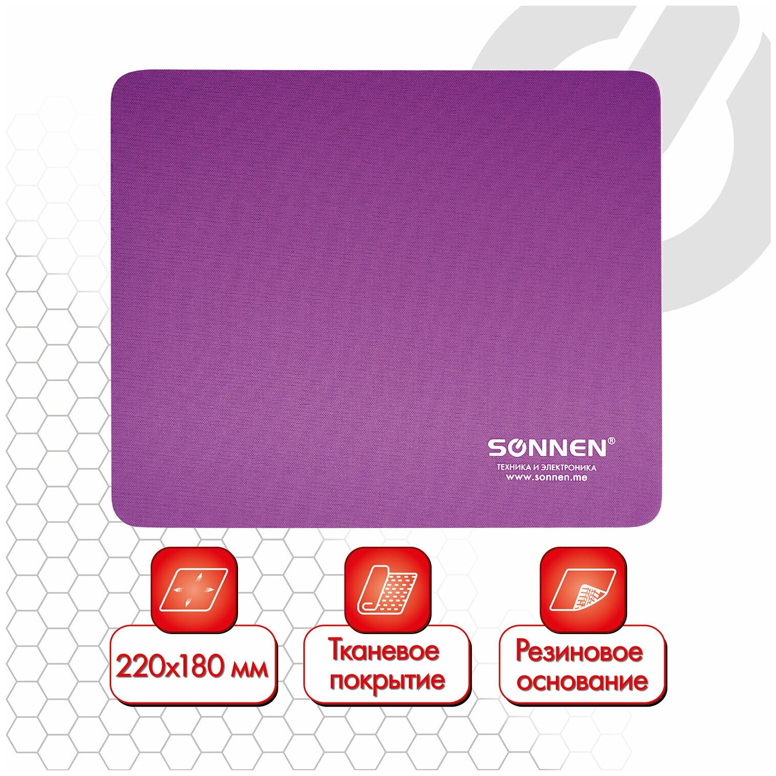 Коврик для мыши Sonnen Purple, резина + ткань, 220х180х3 мм, 513307