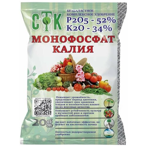 Удобрение Монофосфат Калия СТК 20 г 3 упаковки удобрение томат стк 30 г 3 упаковки