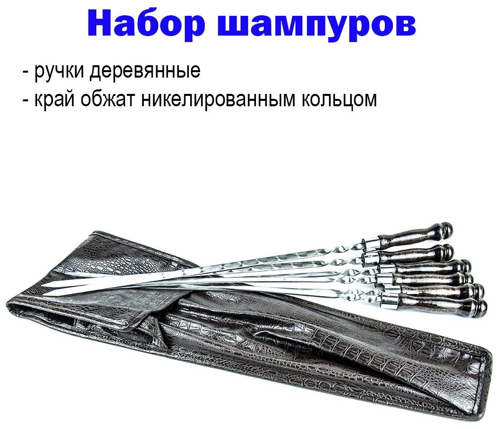 Набор №4 Шампур - 6шт. с рабочей части 45см,; Нож вилка; Таганок Из нержавеющей стали. Ручка с никелированным кольцом. В коричневом чехле из КожЗама - фотография № 3