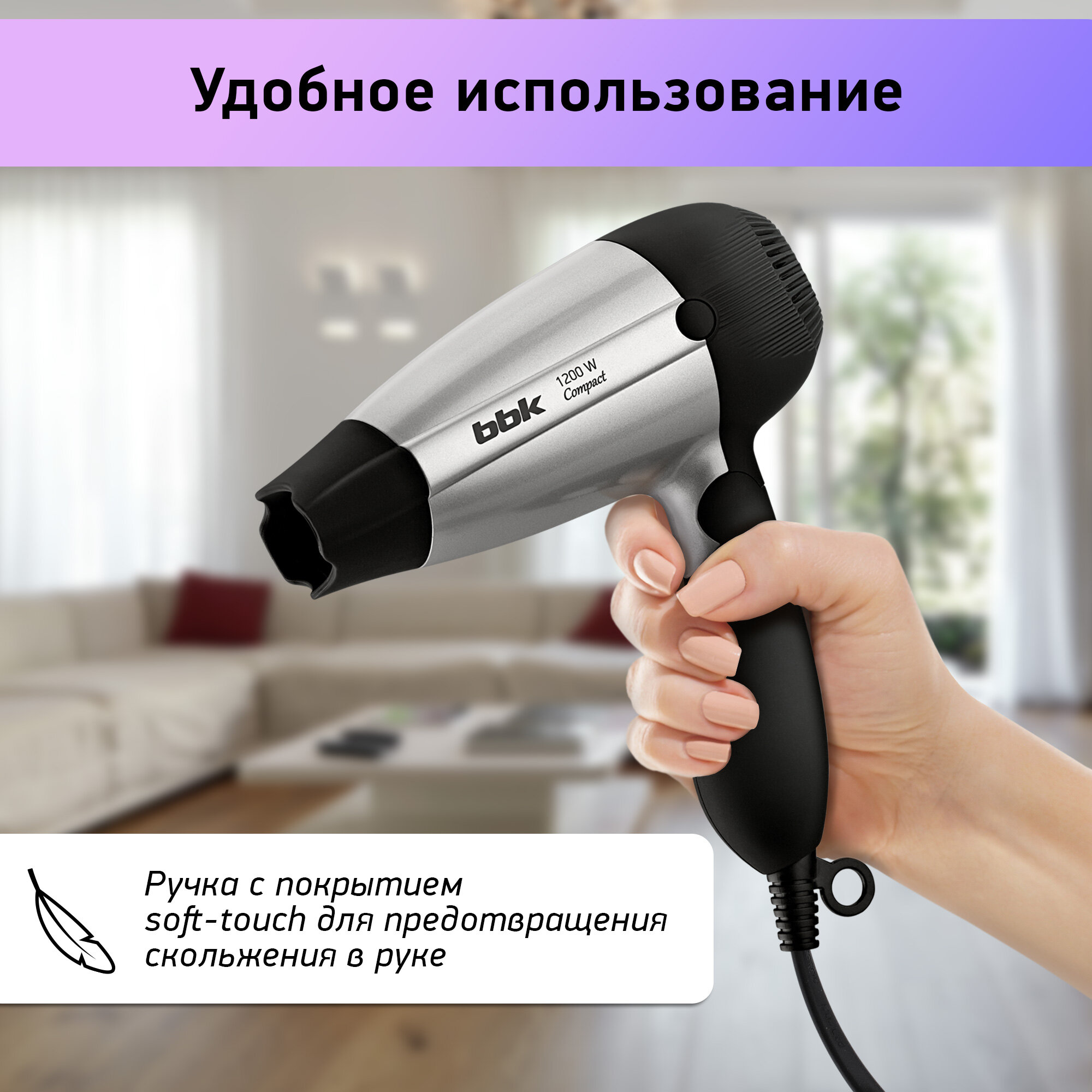 Фен для волос BBK BHD1200 черный/серебро