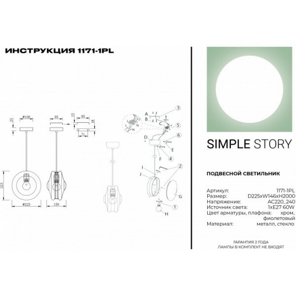 Светильник Simple Story 1171 1171-1PL - фото №6
