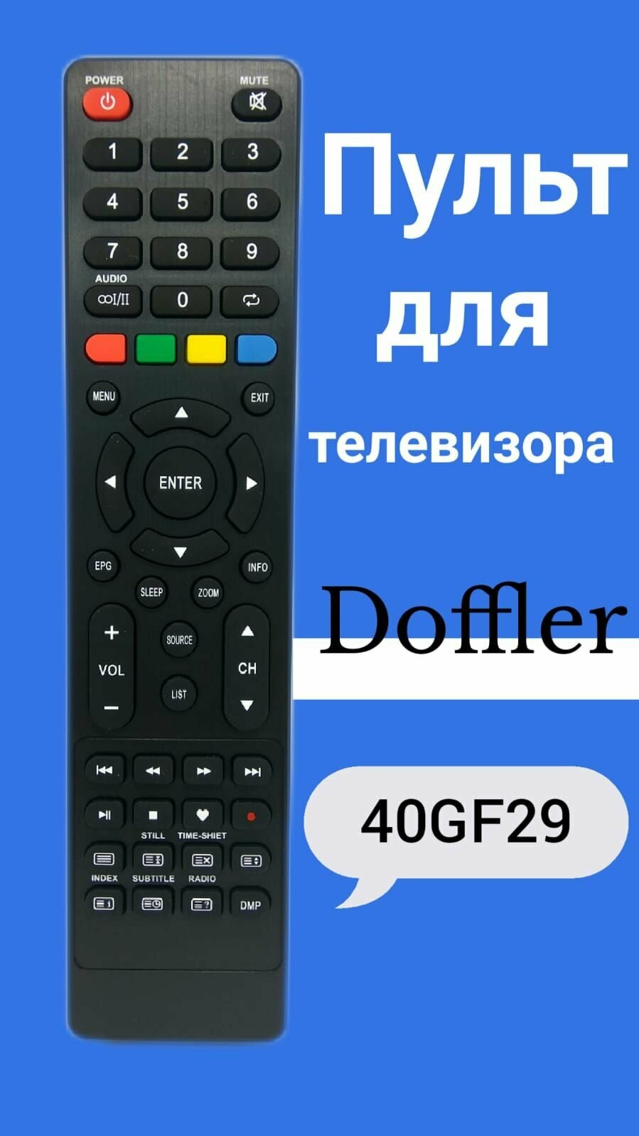 Пульт для телевизора Doffler 40GF29