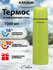 Классический термос Attribute Color