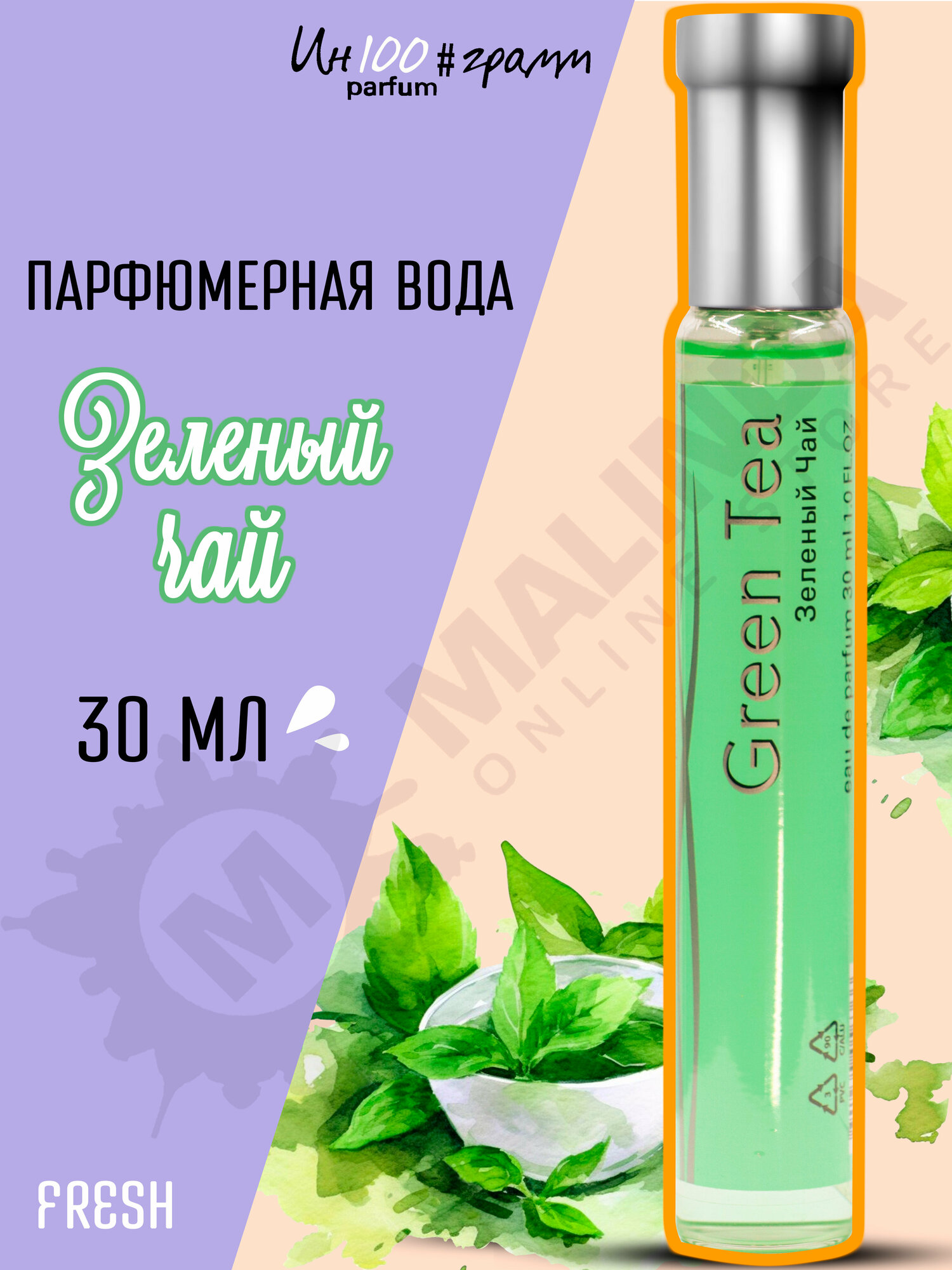 ИН100#грамм PARFUM Зеленый чай Женская парфюмерная вода 30 мл