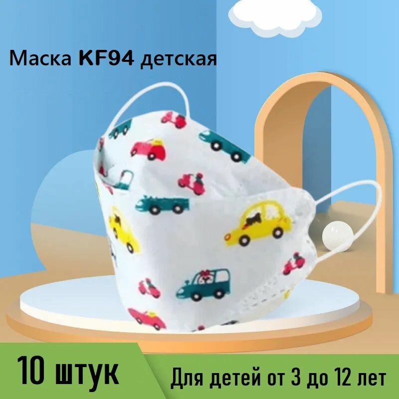 Изображение Маска/респиратор KF94 детская