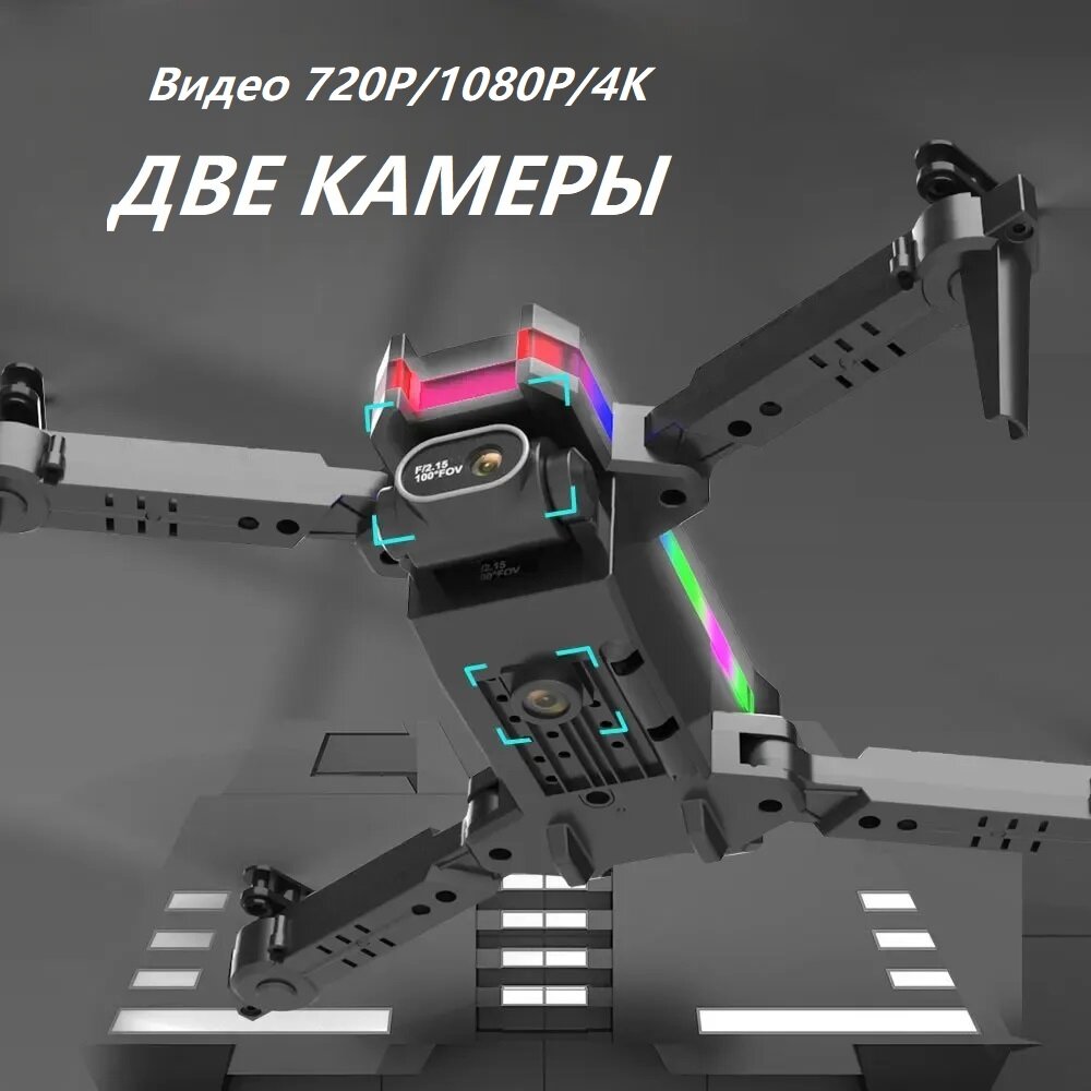 Квадрокоптер с 2-мя камерами MSDR-190 mini : 4K HD/5G/GPS/2 батареи/складной.