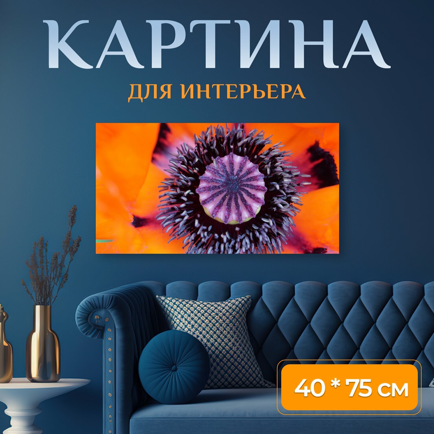 Картина на холсте 