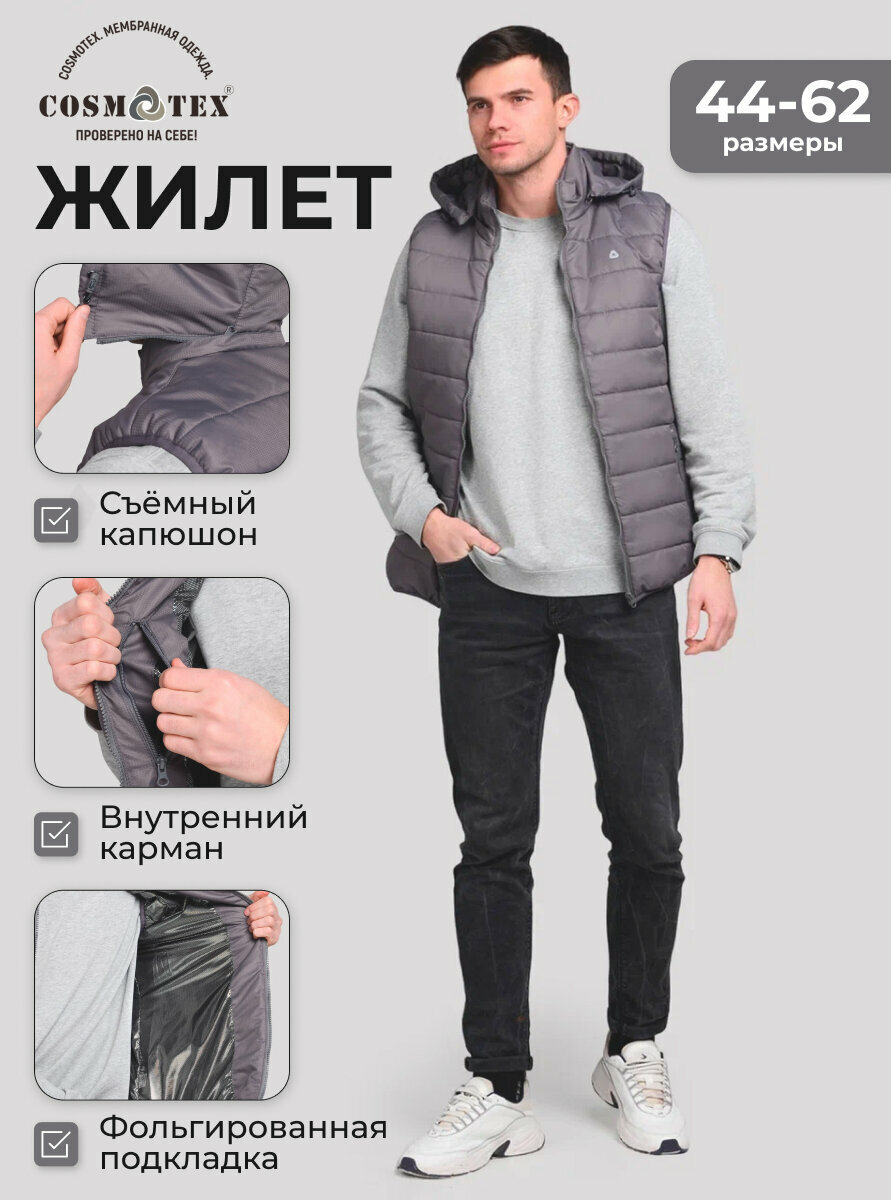 Жилет мужской утепленный CosmoTex Silver Wood