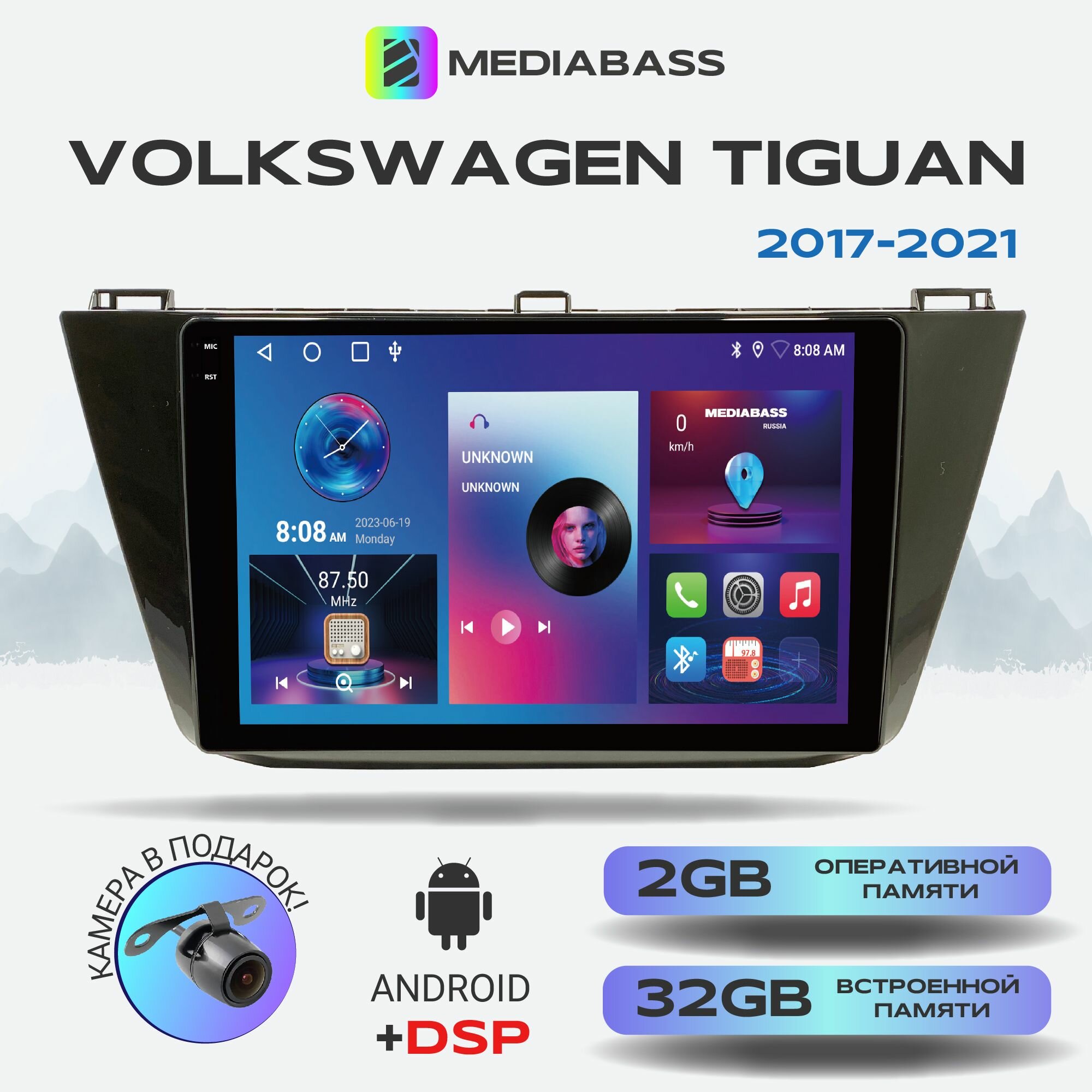 Автомагнитола M2 PRO Volkswagen Tiguan 2017+, 2/32ГБ, Android 12 / Фольксваген Тигуан, 4-ядерный процессор, QLED экран с разрешением 1280*720, DSP, чип-усилитель YD7388