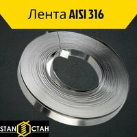 Лента aisi316 0.3х0.1мм в скрутке 75м. AISI 316L нержавеющая сталь, марка 03Х17Н14М3, ремкомплект стан