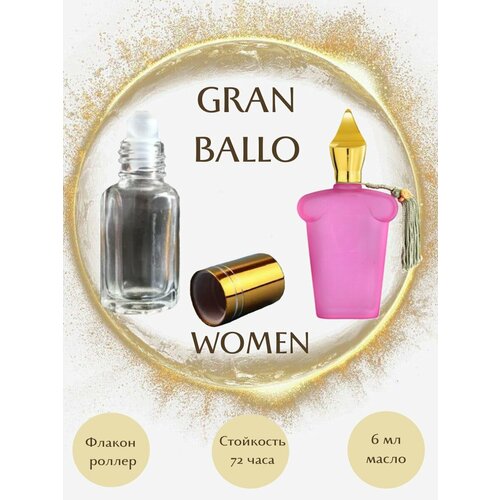 Духи масляные GRAN BALLO масло роллер 6 мл женские