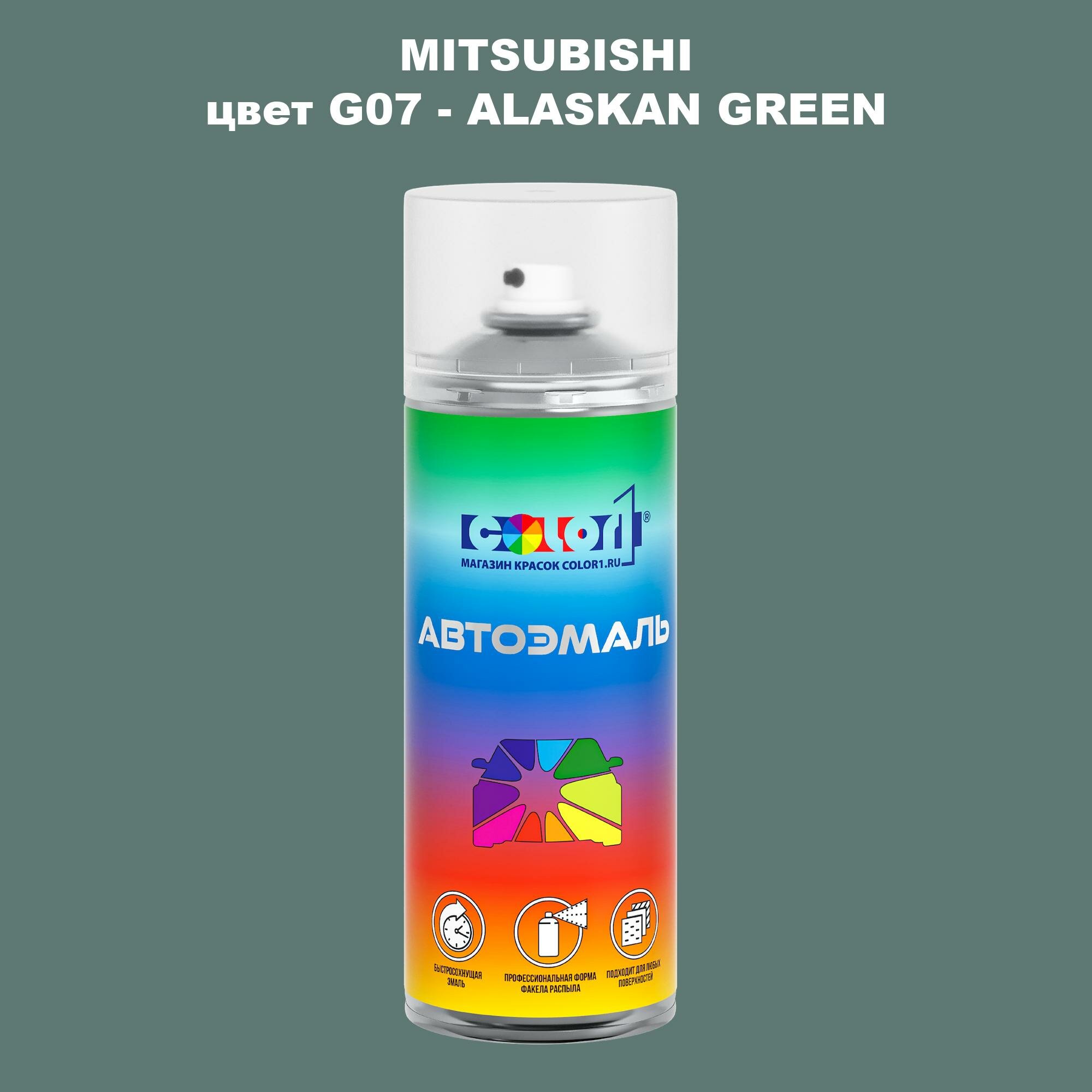 Аэрозольная краска COLOR1 для MITSUBISHI, цвет G07 - ALASKAN GREEN