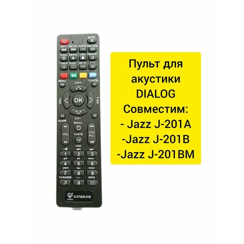 Пульт Jazz J-201A для акустической системы Dialog