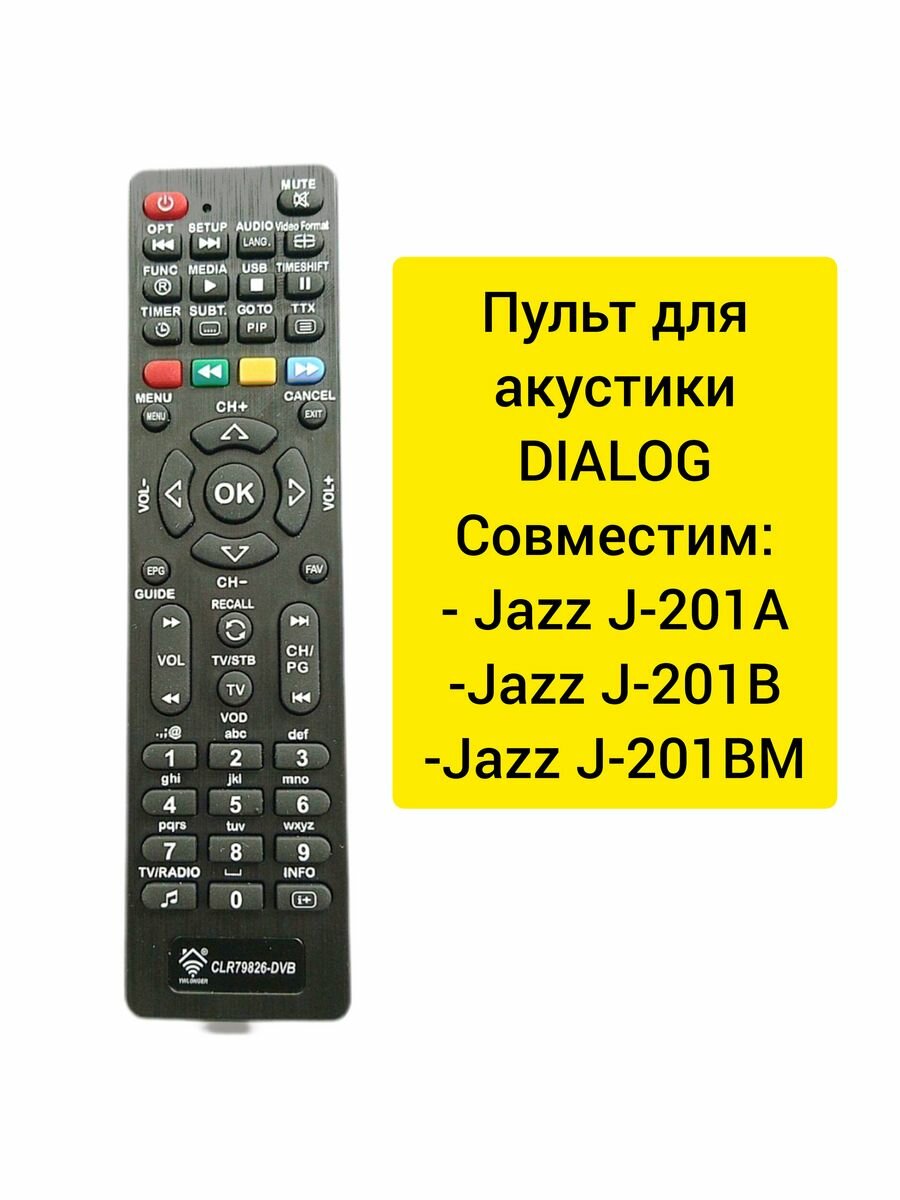 Пульт Jazz J-201A для акустической системы Dialog