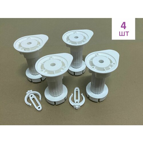 Ножки кухонные 100мм регулируемые (4шт) +клипсы Белый