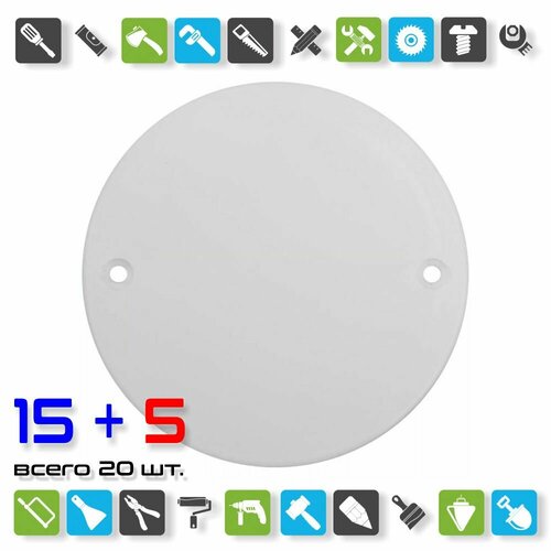 Крышка универсальная К5001-И для установочной коробки d 85мм, полипр. / x 20 штук