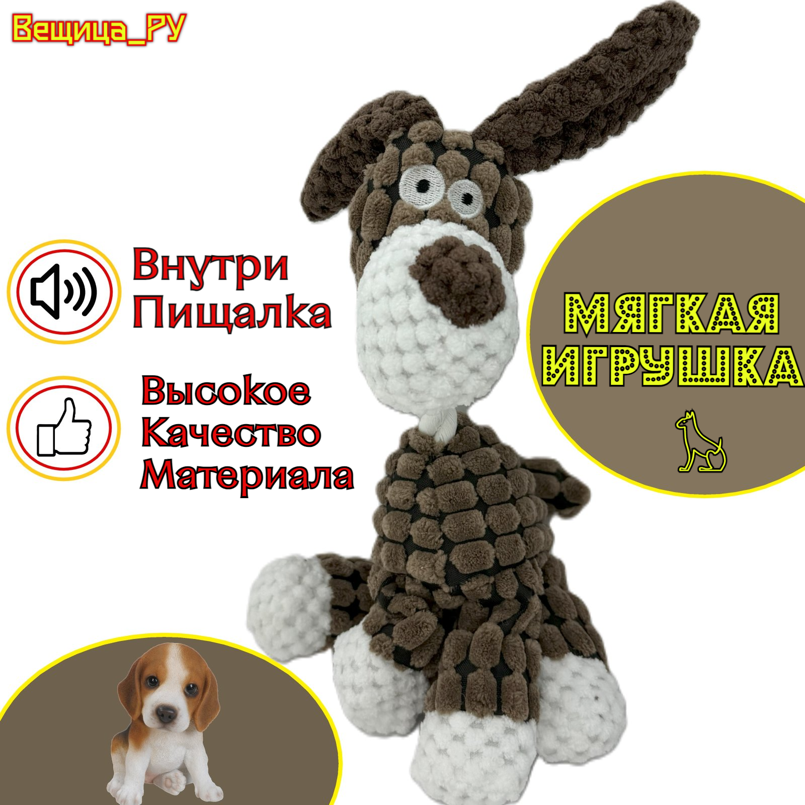 Мягкая игрушка для собак "Коровка"