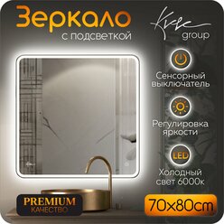 Зеркало в ванную KVVgroup Milan 70х80 см с фронтальной LED-подсветкой (настенное для ванной, влагостойкое с сенсорным управлением, интерьерное, прямоугольное, холодная подсветка 6000К)